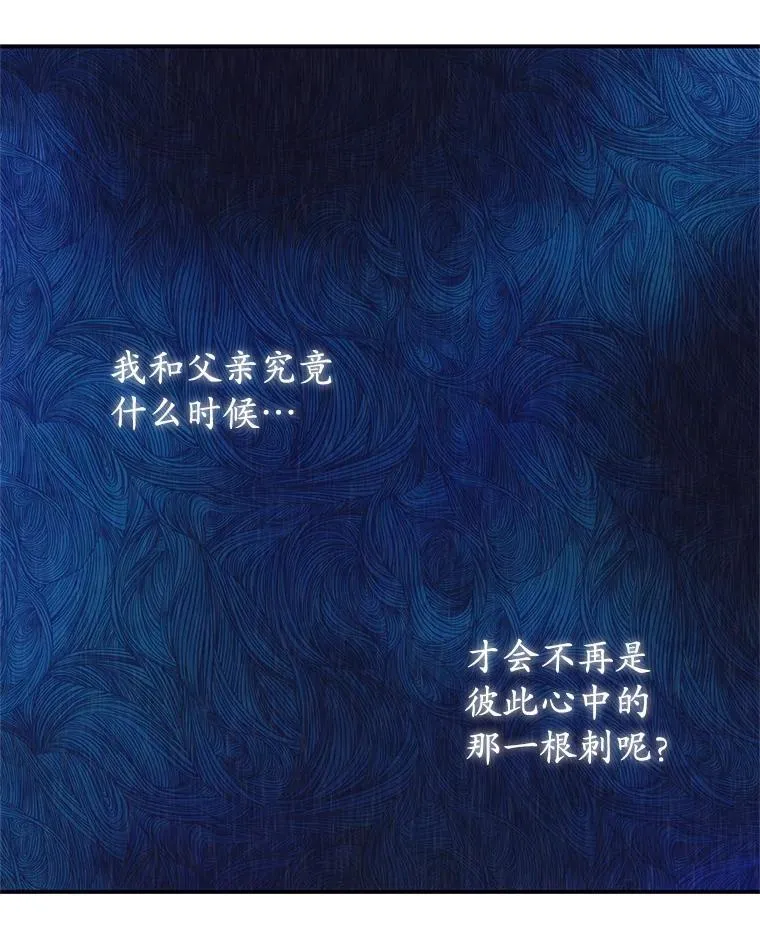 36.莉西娅的回忆 第39页