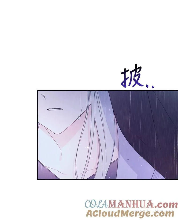 36.莉西娅的回忆 第40页