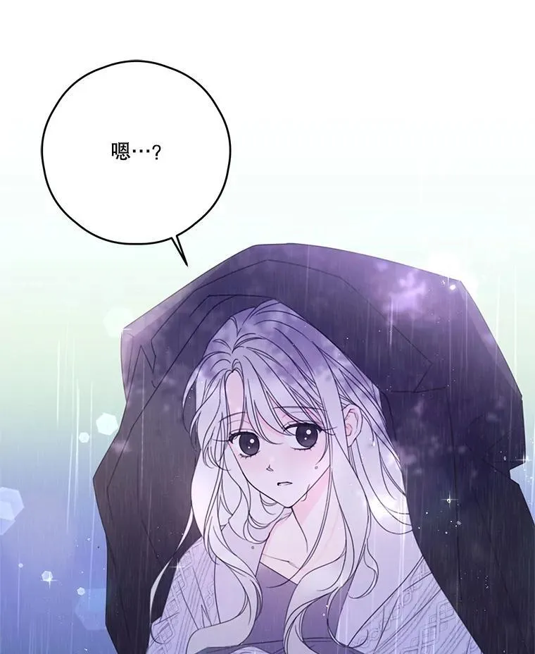 36.莉西娅的回忆 第41页