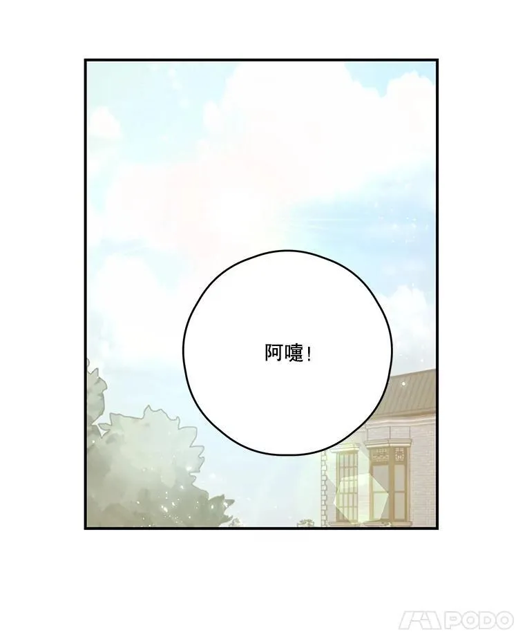 36.莉西娅的回忆 第47页