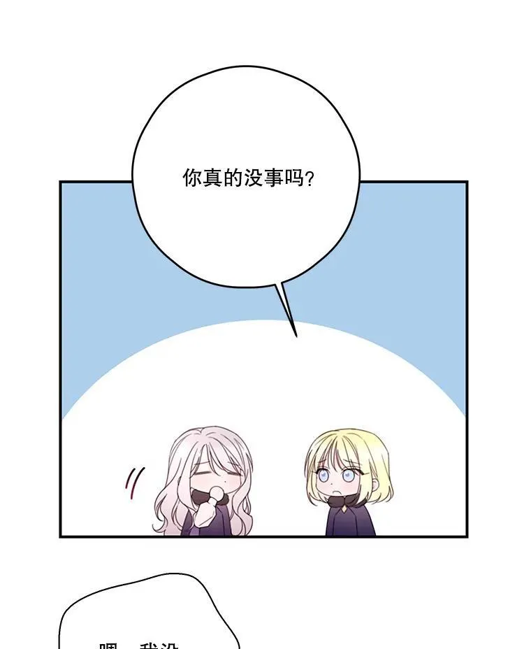 36.莉西娅的回忆 第48页