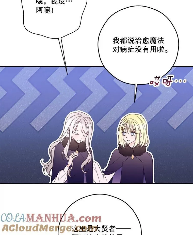36.莉西娅的回忆 第49页