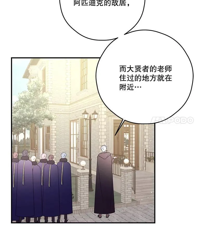 36.莉西娅的回忆 第50页