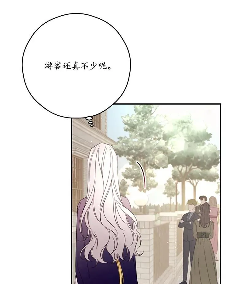 36.莉西娅的回忆 第51页