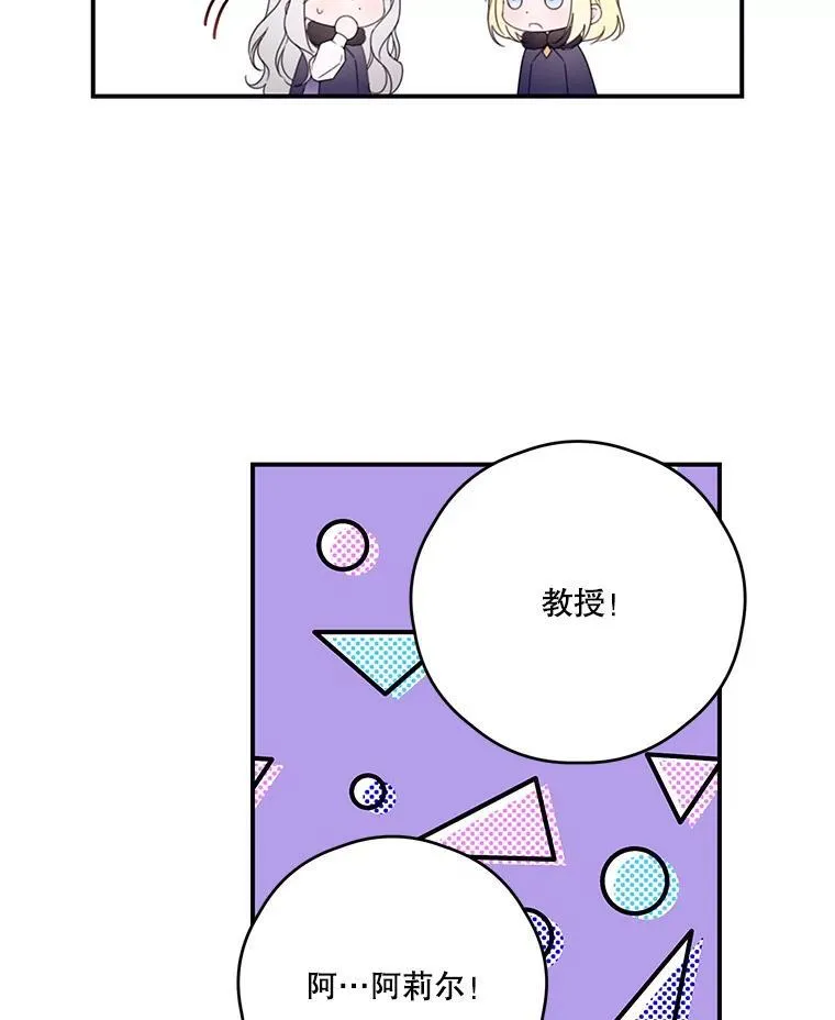 36.莉西娅的回忆 第53页