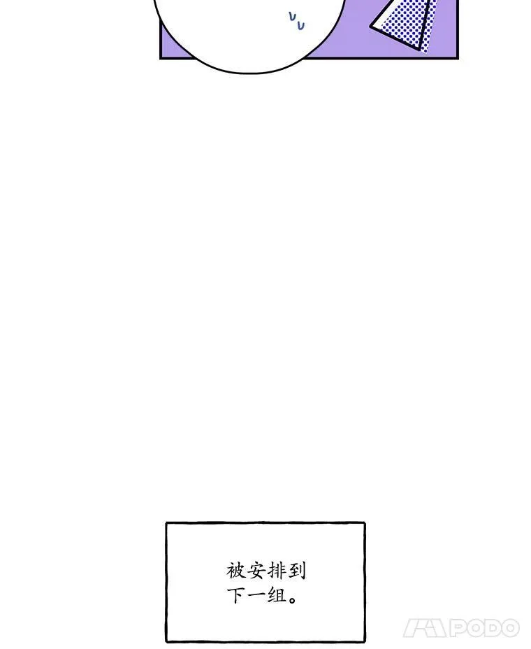 36.莉西娅的回忆 第54页