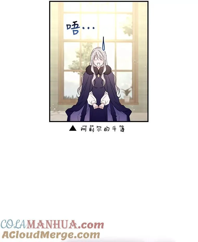 36.莉西娅的回忆 第55页