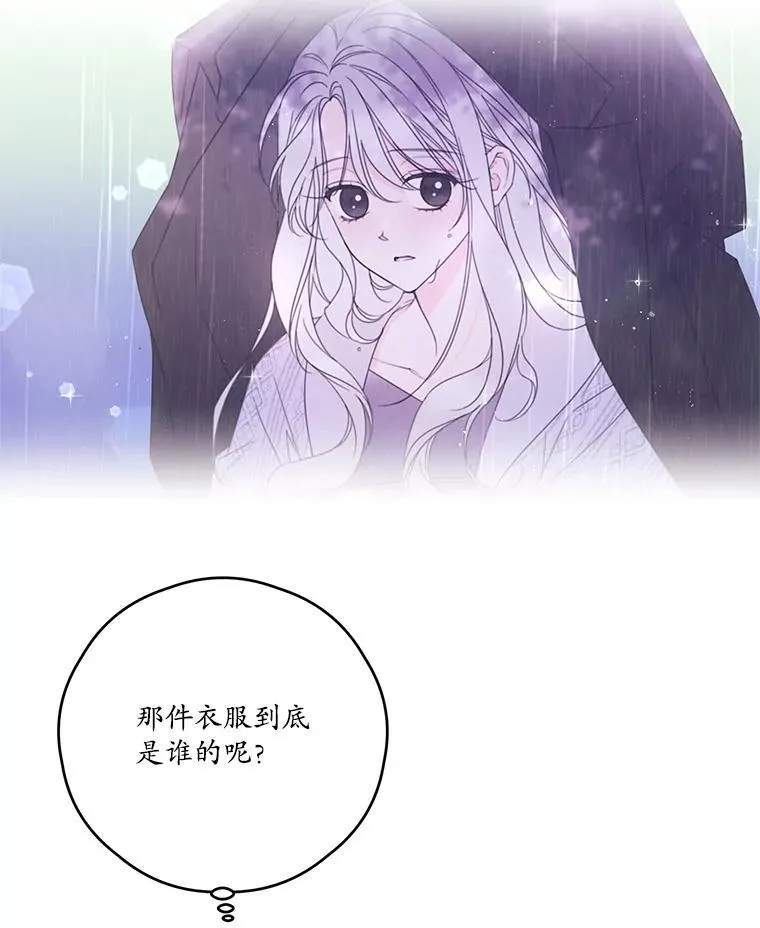 36.莉西娅的回忆 第56页