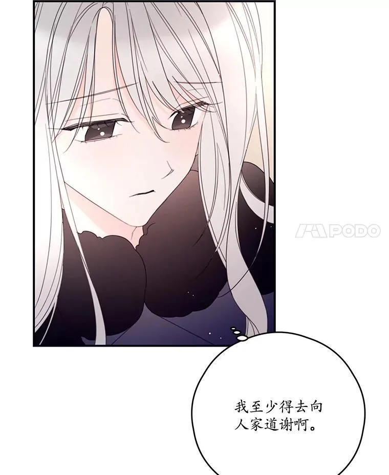 36.莉西娅的回忆 第57页
