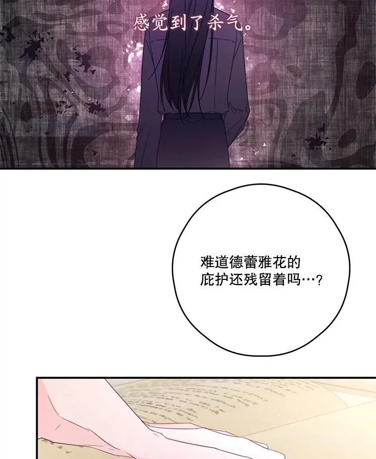 36.莉西娅的回忆 第63页