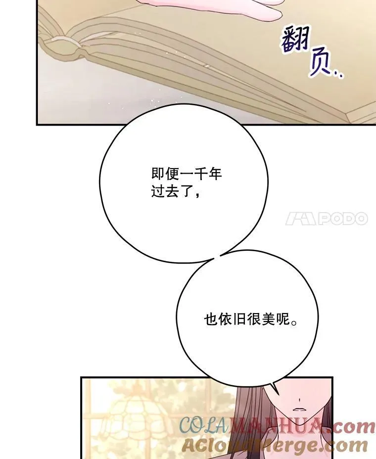 36.莉西娅的回忆 第64页
