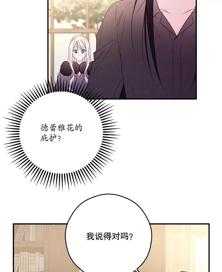 36.莉西娅的回忆 第65页