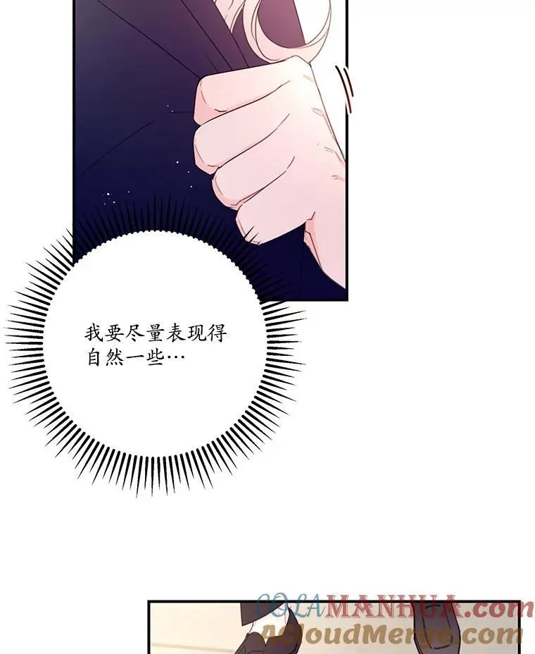 36.莉西娅的回忆 第67页