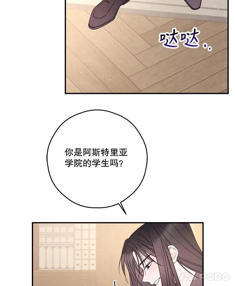36.莉西娅的回忆 第68页