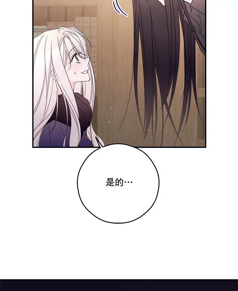 36.莉西娅的回忆 第69页