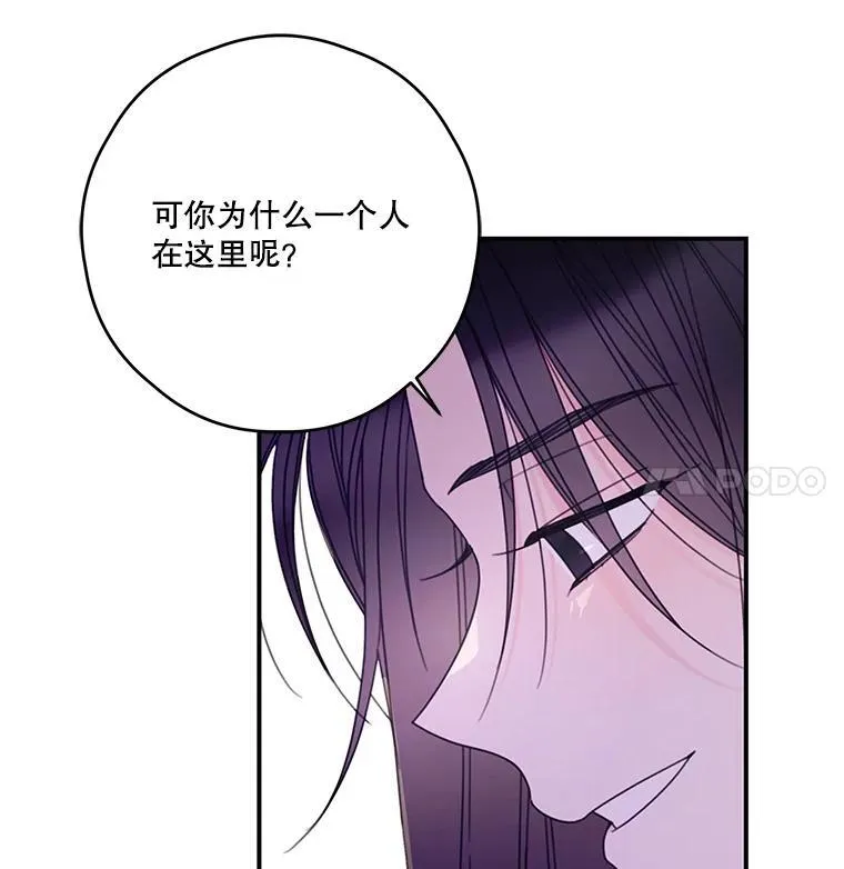 36.莉西娅的回忆 第71页