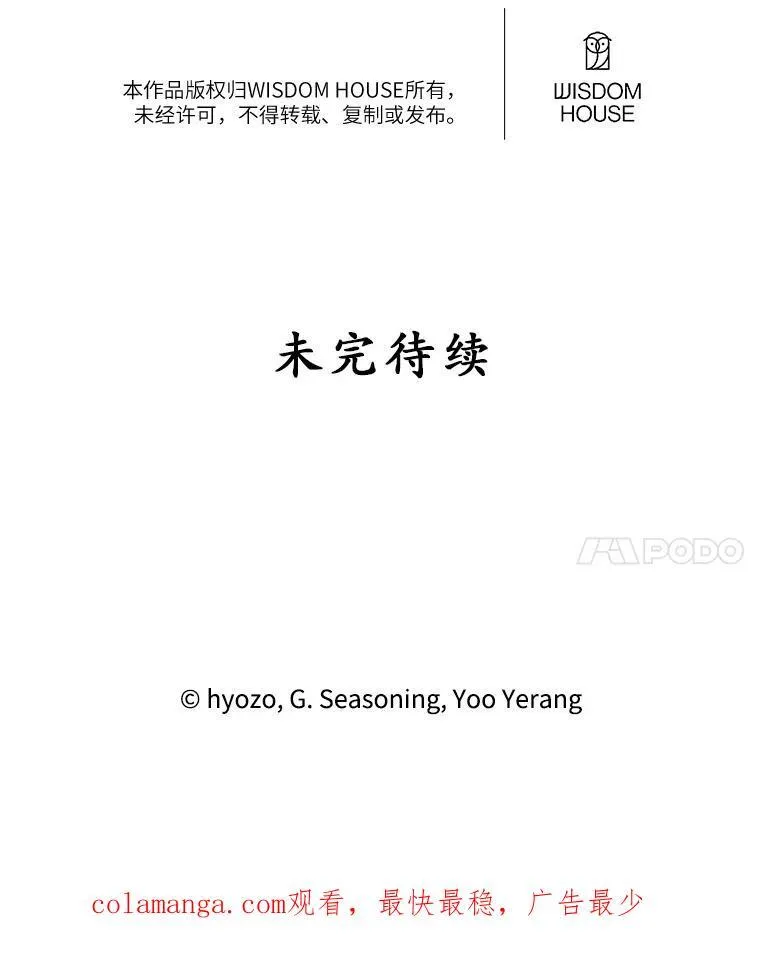 36.莉西娅的回忆 第75页