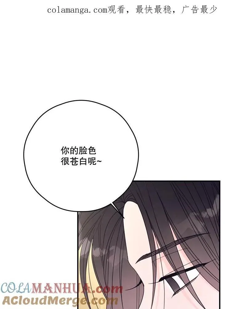 36.莉西娅的回忆 第76页