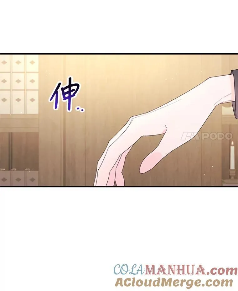 37.年末宴会 第4页