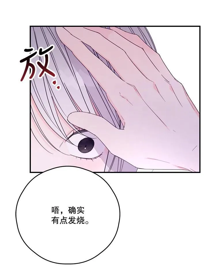37.年末宴会 第6页