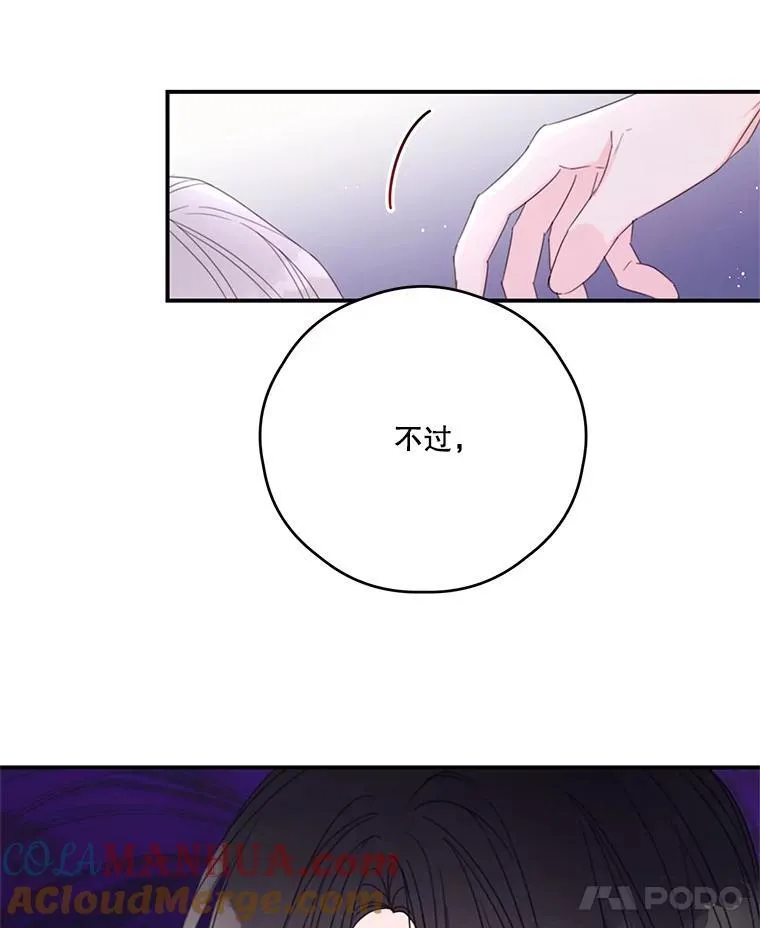 37.年末宴会 第7页
