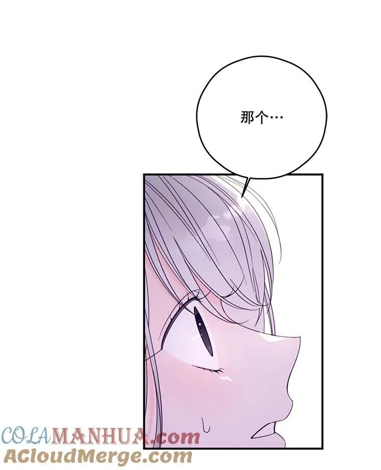 37.年末宴会 第10页