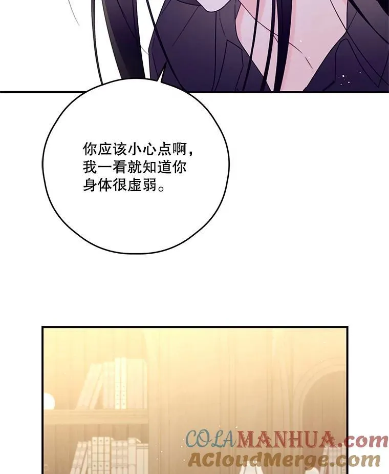 37.年末宴会 第13页