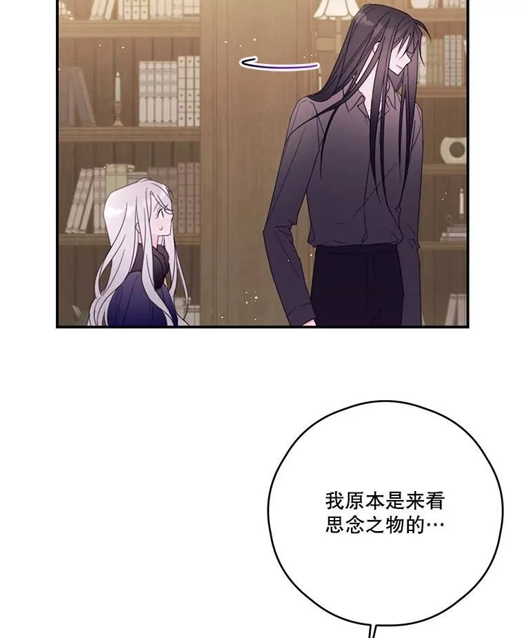 37.年末宴会 第14页