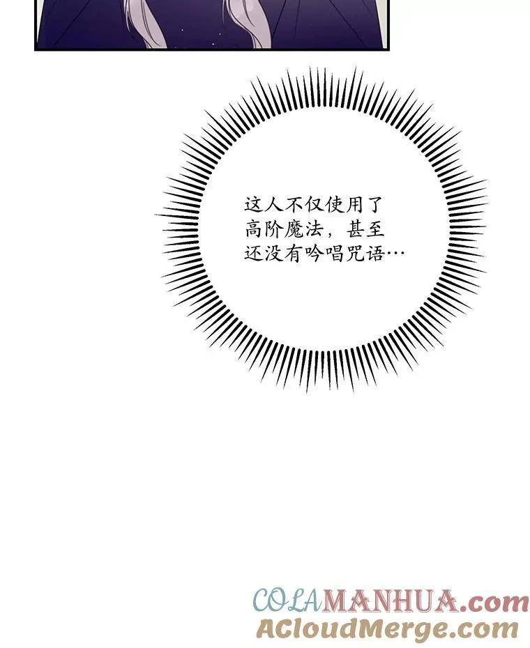 37.年末宴会 第19页
