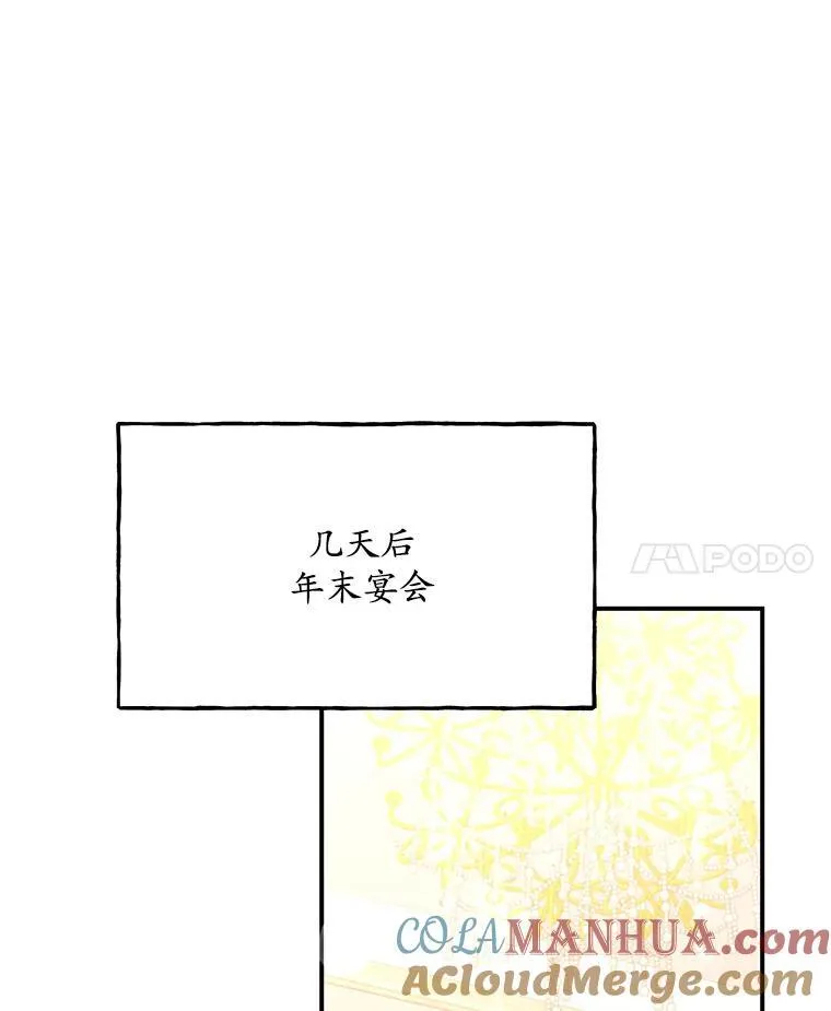 37.年末宴会 第22页