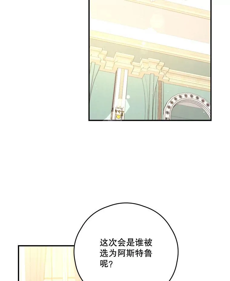 37.年末宴会 第23页