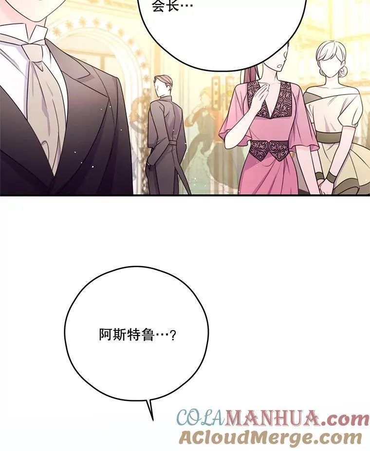 37.年末宴会 第25页