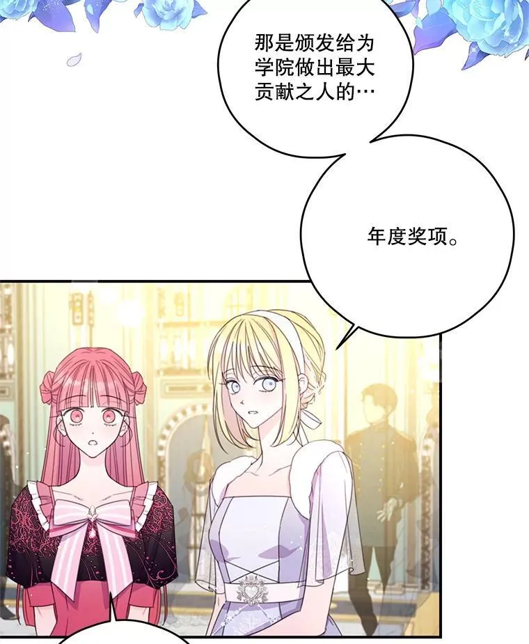 37.年末宴会 第27页