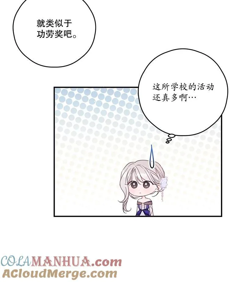 37.年末宴会 第28页