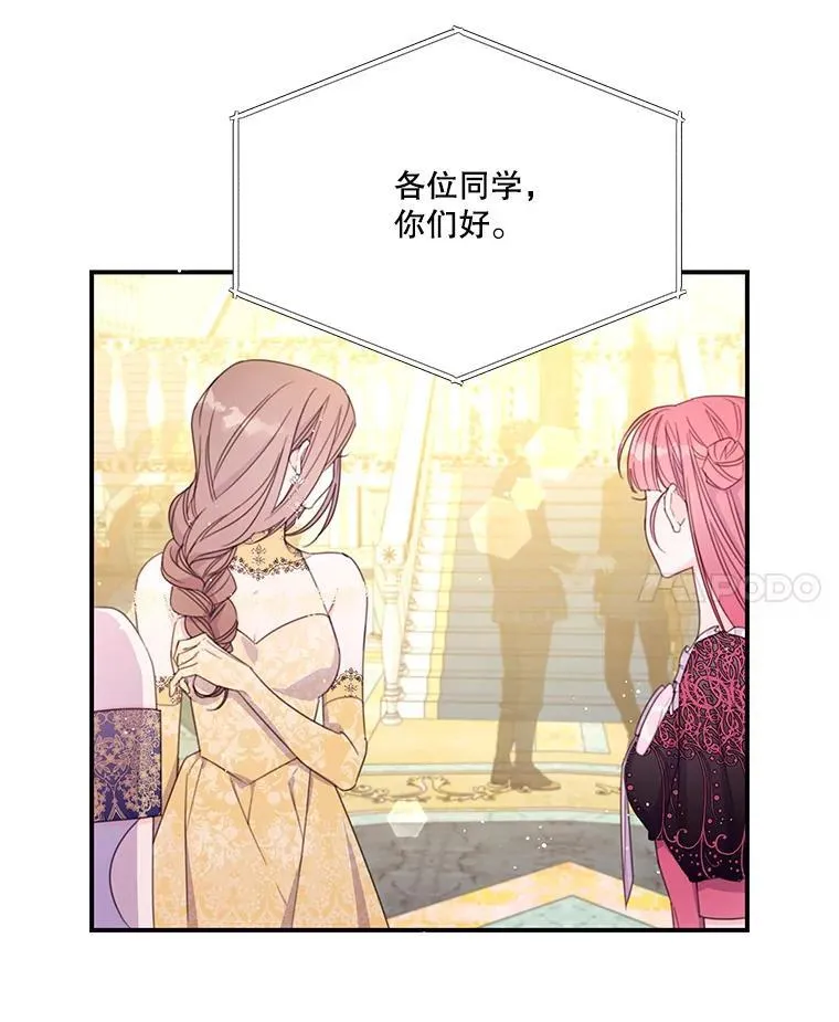 37.年末宴会 第29页
