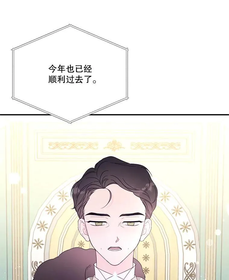 37.年末宴会 第30页