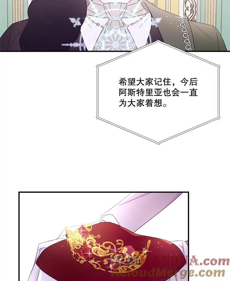 37.年末宴会 第31页