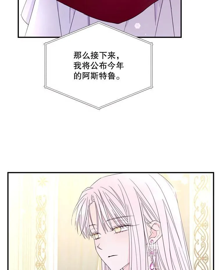 37.年末宴会 第32页