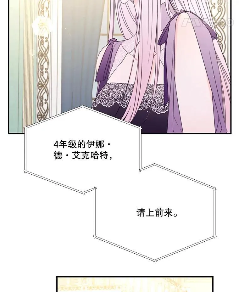 37.年末宴会 第33页