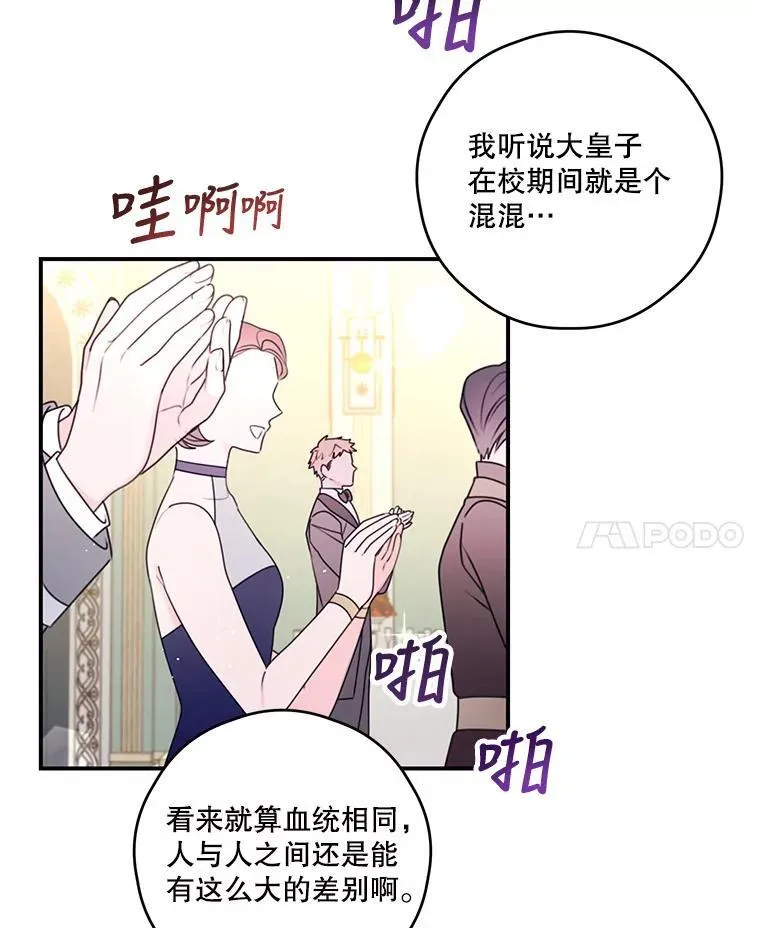 37.年末宴会 第36页