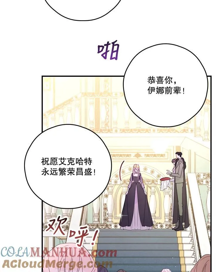 37.年末宴会 第37页