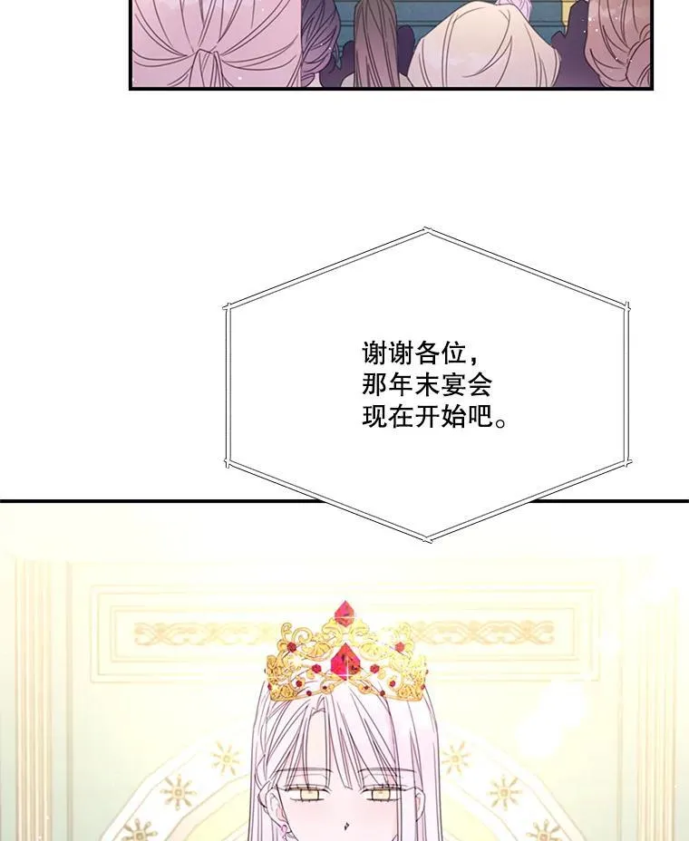 37.年末宴会 第38页