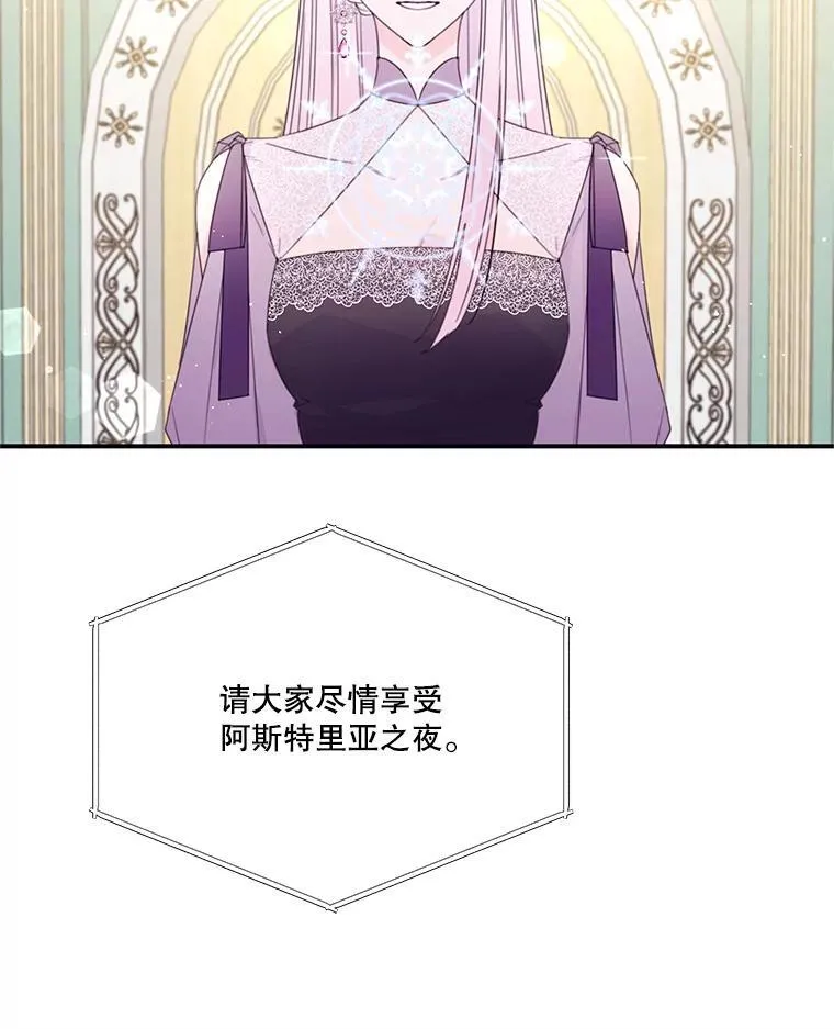 37.年末宴会 第39页