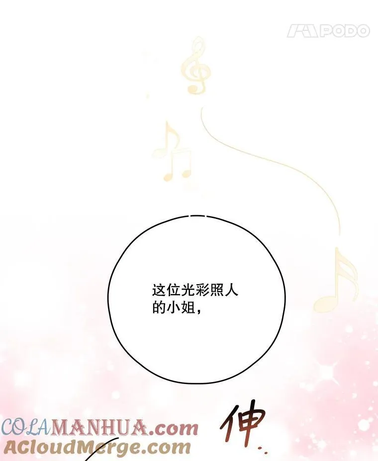 37.年末宴会 第40页