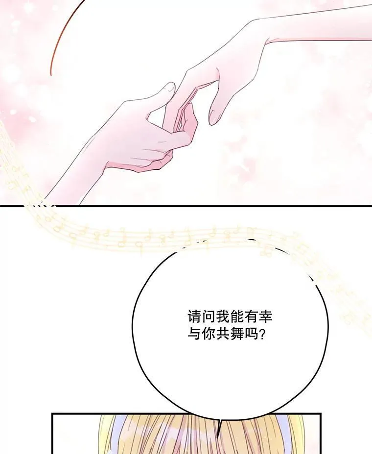 37.年末宴会 第41页