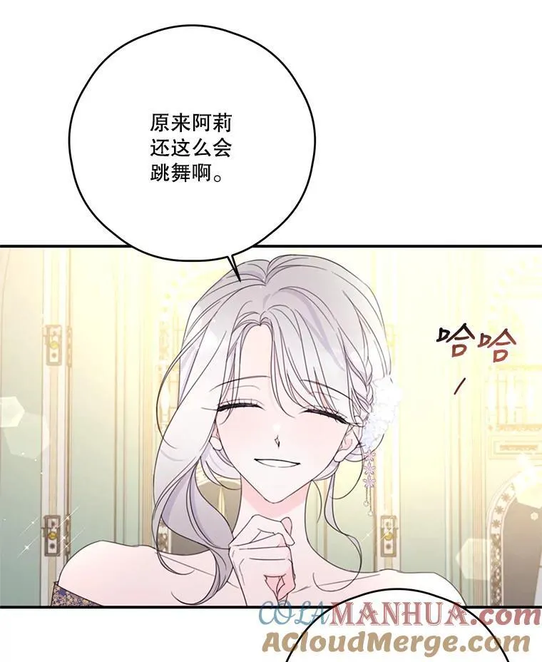 37.年末宴会 第46页