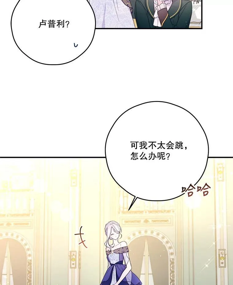 37.年末宴会 第48页
