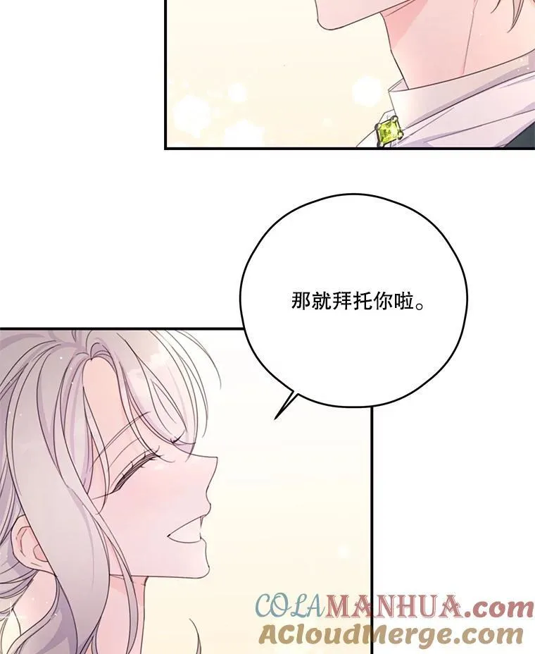37.年末宴会 第52页