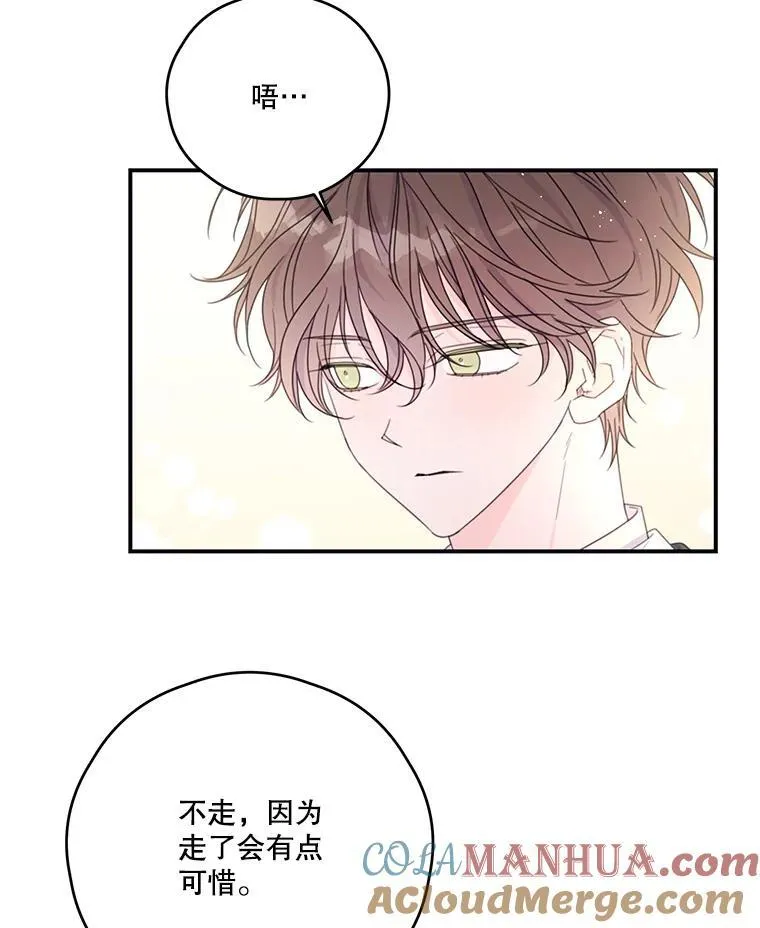 37.年末宴会 第55页