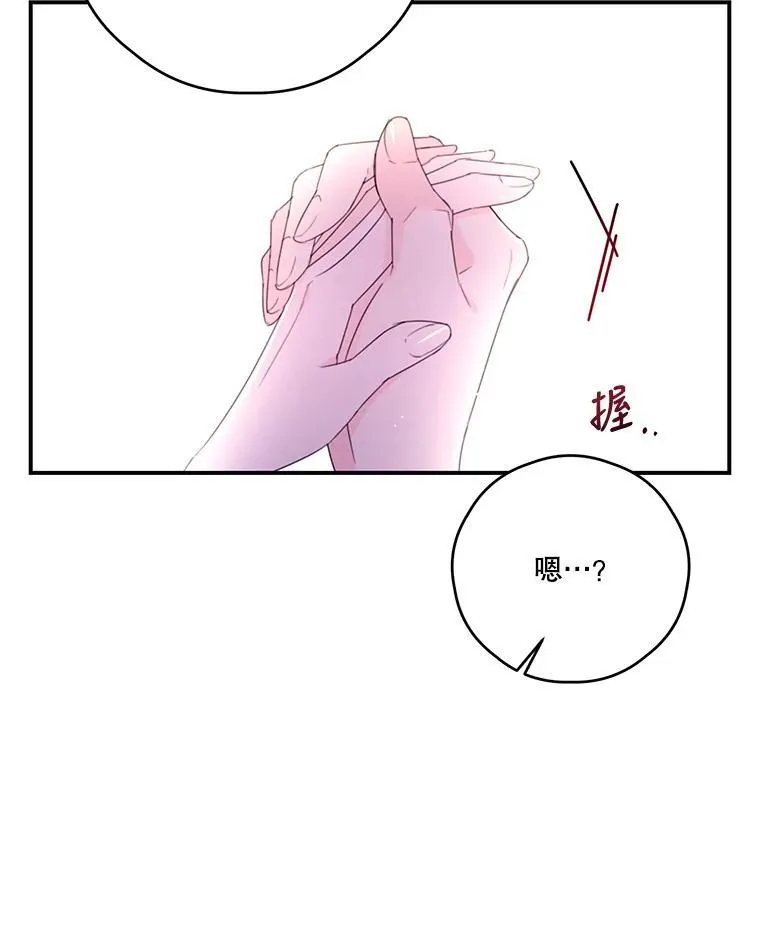 37.年末宴会 第56页
